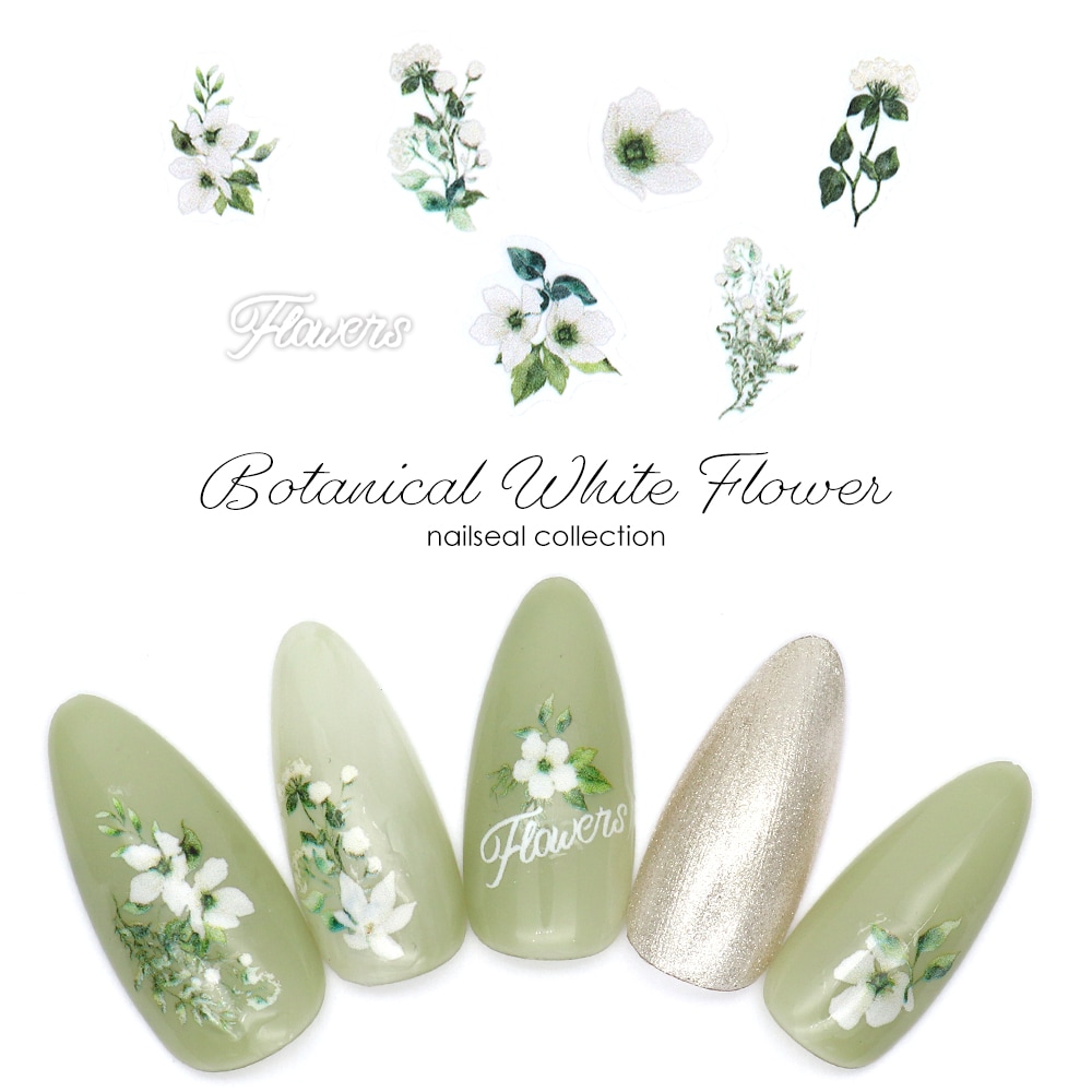 ボタニカルホワイトフラワーシール