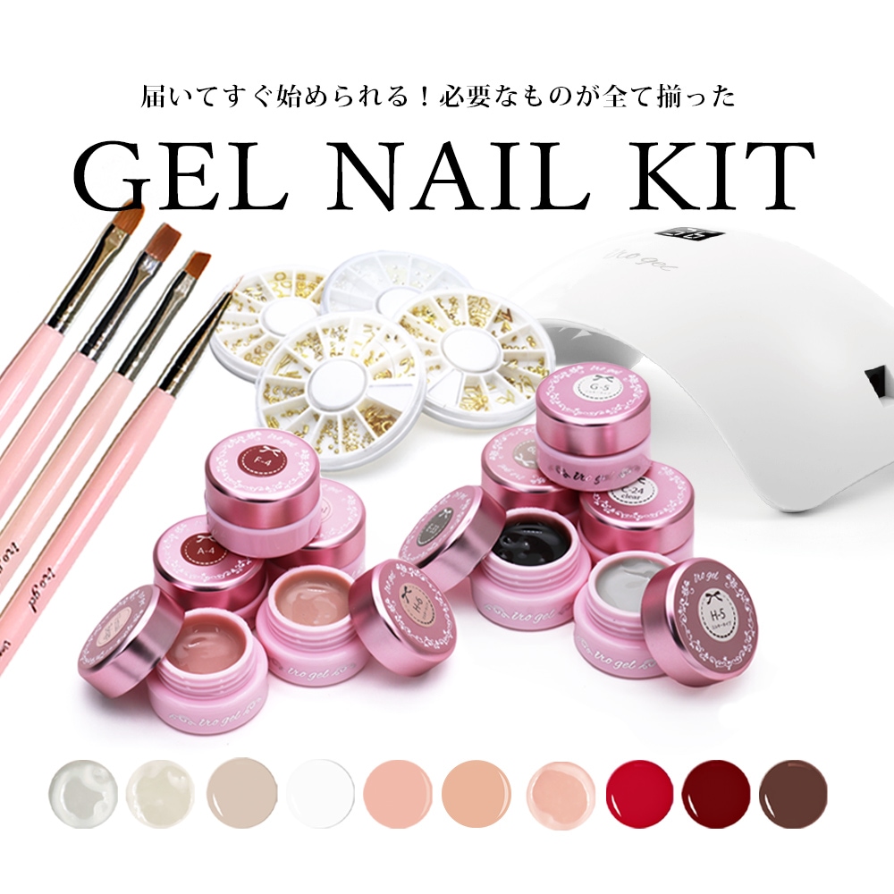 スペシャルジェルネイルキット 36Wライト付き カラージェル10色入り