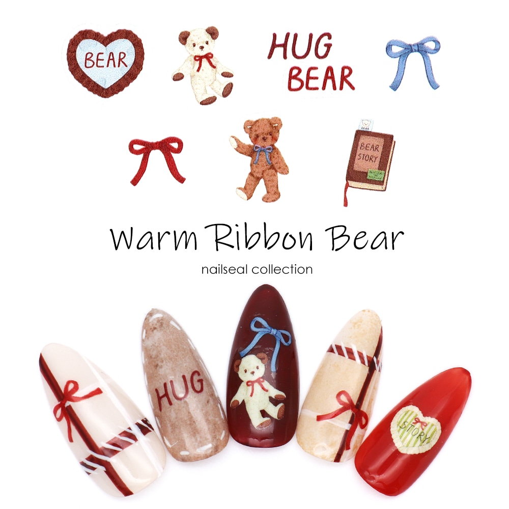 ネイルシール ウォームリボンベアシール