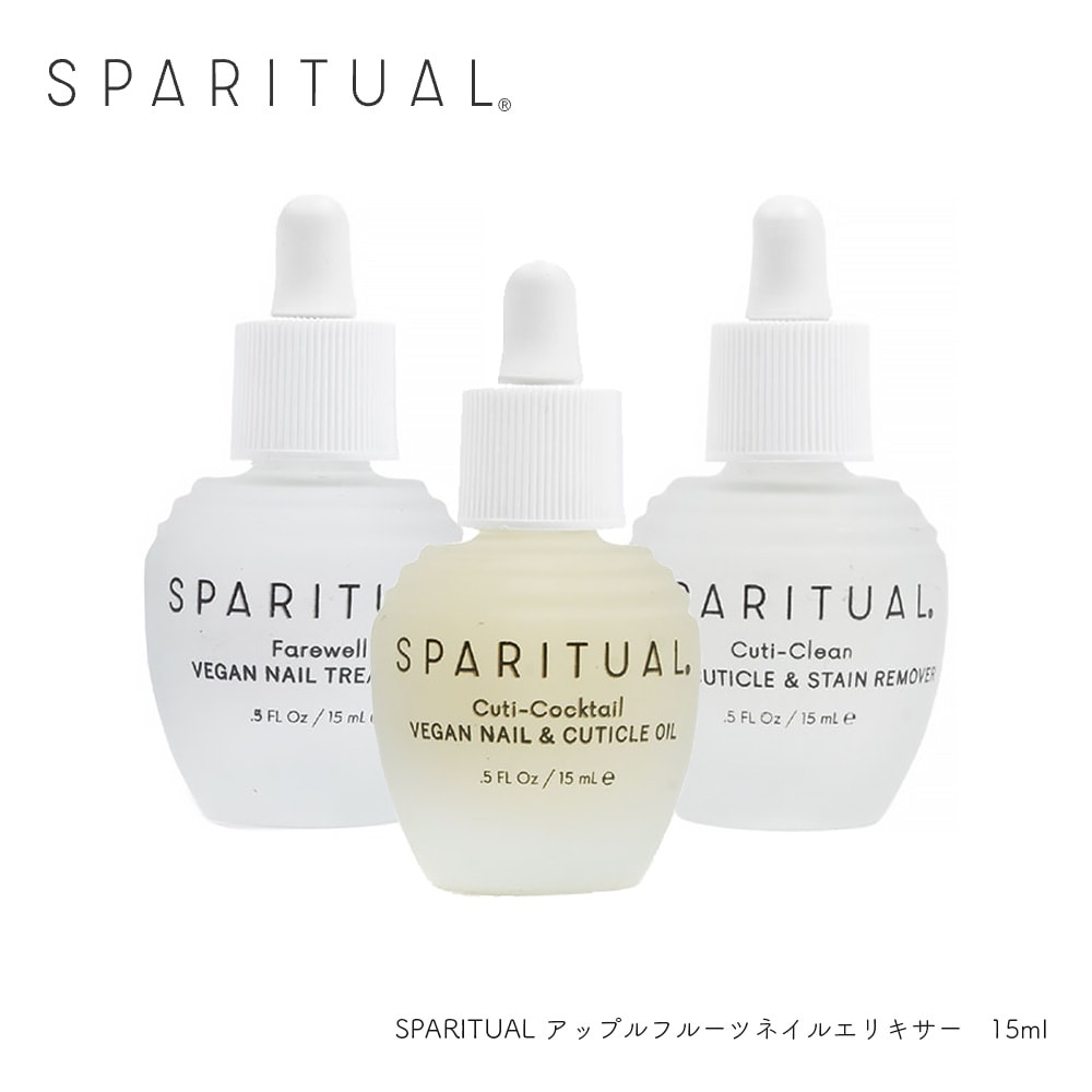 SPARITUAL-スパリチュアル - ネイルエリキサー 15ml 全3種類