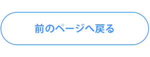 ボタン