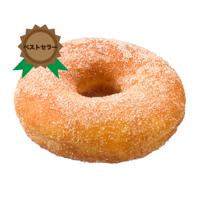 シナモンシュガー