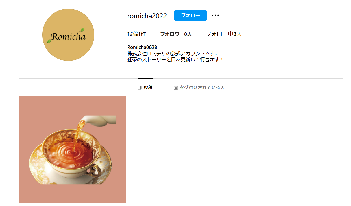 紅茶に関する投稿垢